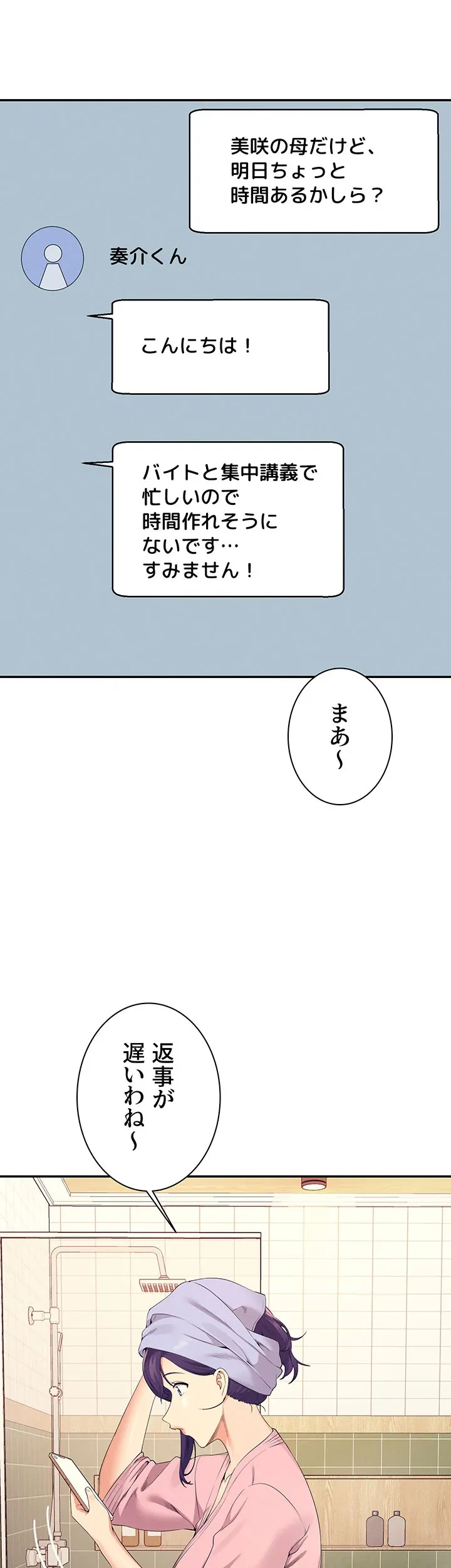 工学ヘヴン - Page 5